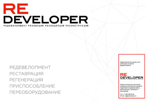 Презентация